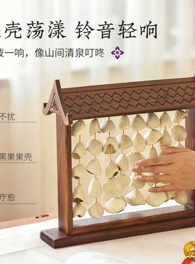异丽印尼黑果壳风铃实木疗愈摆件
