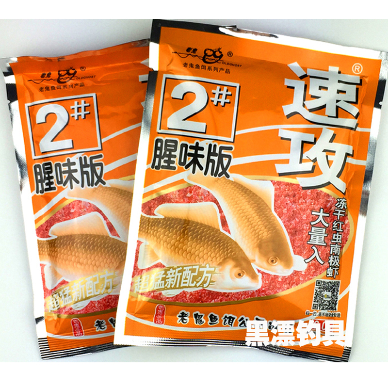 老鬼鱼饵速攻2号纵横江湖腥味3号野战版通杀饵料钓饵渔具野钓黑坑 - 图2