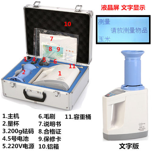 京奥农奥LDS-1G型电脑谷物水分测定粮食水份测量检测试仪LDS-5GM - 图2