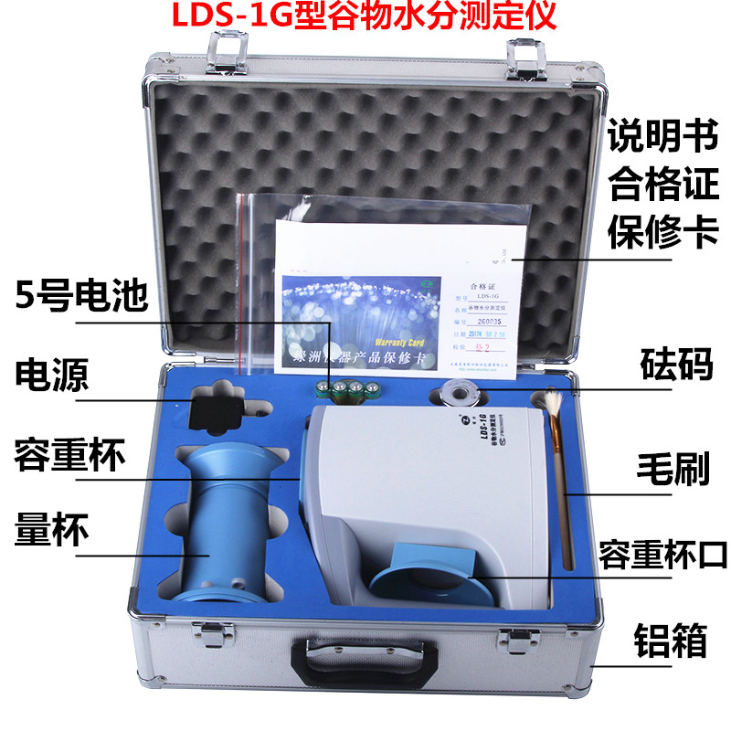 上海青浦绿洲LDS-1G型谷物水分测定仪LDS-1H金点测量仪电脑水份仪 - 图1