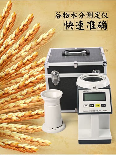 KETT凯特PM-8188-A NEW谷物水分测量仪|粮食水分测量仪水分仪配件 - 图0