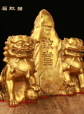 纯黄铜石敢当摆件大号制品泰山人物神像家用办公室祝福供养装饰