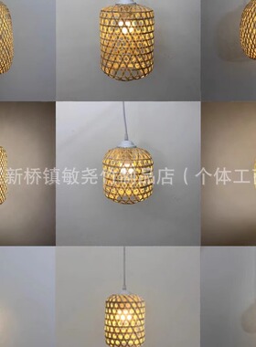 精品竹编灯笼纯手工制作灯罩居家吊灯复古禅意休闲装饰带灯泡灯座