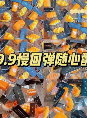 回弹解压发泄squishy仿真迷你面包动物随心配挂件学生创意钥匙扣