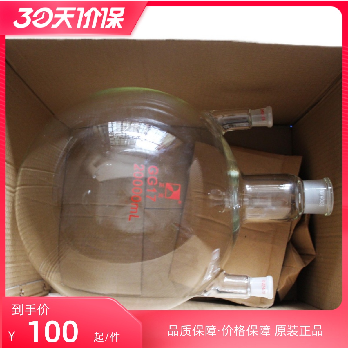 斜三口圆底烧瓶反应瓶20L/24/29/40/50/三颈加厚高硼硅加热高温蒸-图2