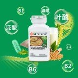 Amway Nutrilite Natural Vitamin B Таблетки Multi -Kind композитной витаминовой фолиевой кислоты B1B2B3B6B6B12VB Витамин В витамин В