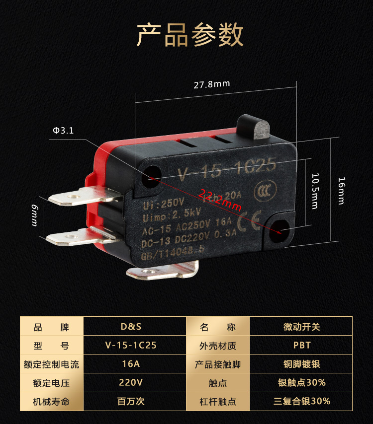 小型行程限位微动开关V-15 V-152 V-153 V-155 V-156-1C25 银触点