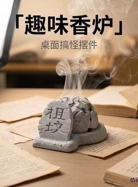 恶搞礼物送损友香薰炉恶搞