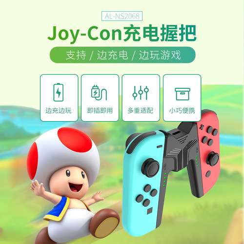 适用任天堂switch手柄joycon2充电底座ns2握把充电器周边配件便携 - 图0