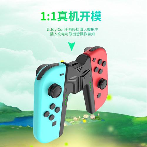 适用任天堂switch手柄joycon2充电底座ns2握把充电器周边配件便携 - 图3