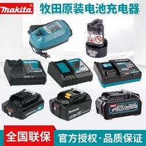 Makita Shepherd 18V Battery 40V Battery BL1830B1850B Power Display DC18RC SD charger