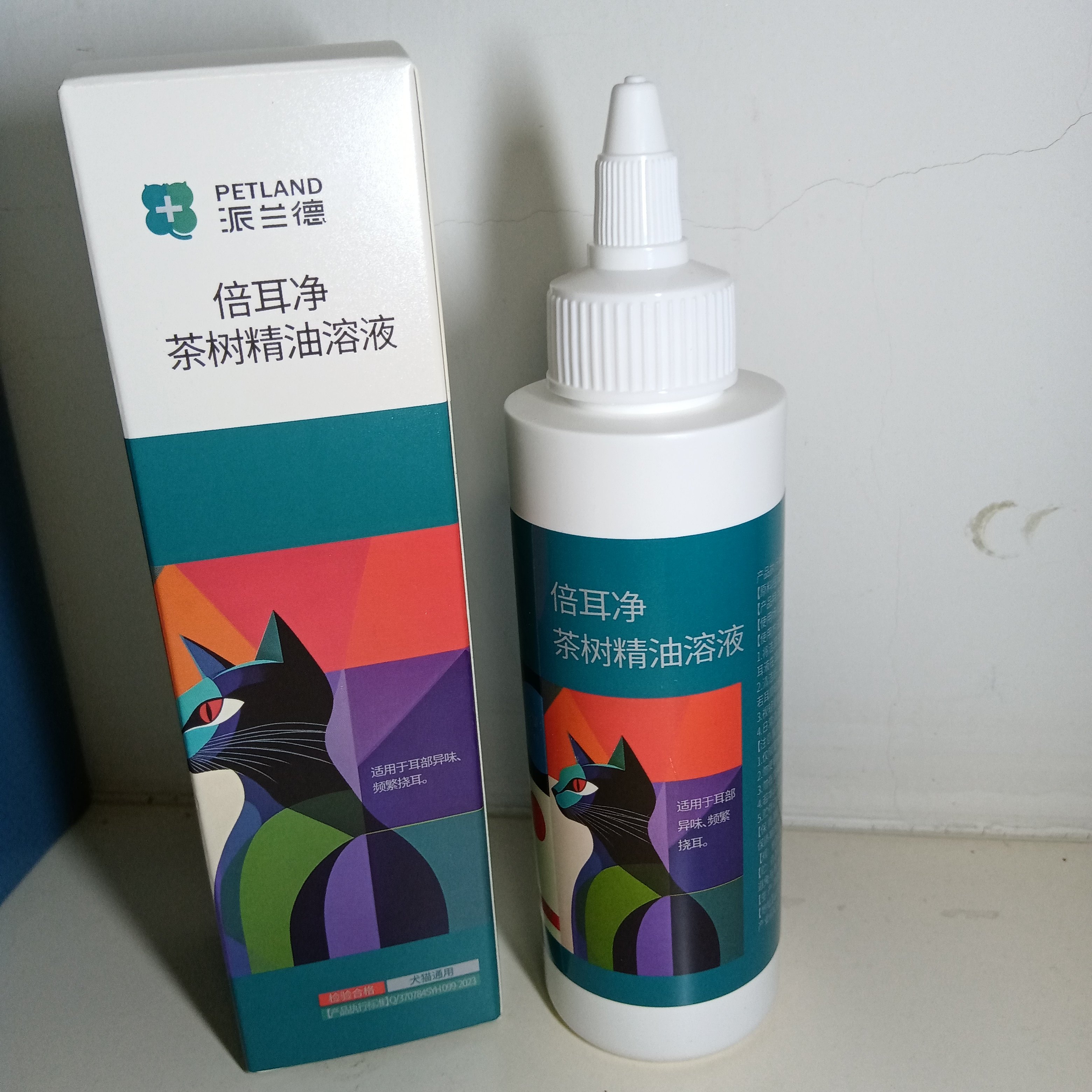 派兰德喷剂护理凝胶洁耳液派兰德保健品创面护理威士宝宠物用品,淘宝优惠券,粉丝福利购,淘宝优惠卷