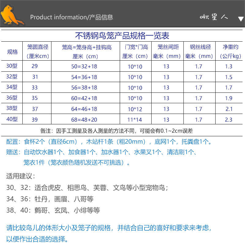 不锈钢鸟笼圆形大号画眉八哥笼鹩哥笼虎皮牡丹鹦鹉小号金属鸟笼子 - 图1