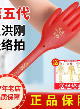 王洪刚第五代扣痧拍经络拍