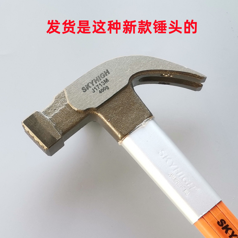 锤子工具澳新羊角锤工地木工方头弯角麻面支模起钉锤榔头强磁吸钉_虎窝淘