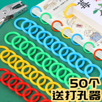 loose-leaf clasp binder strip notebook plastic ring buckle film loose-leaf ring loose-leaf ring buckle ring cover paper leather pattern paper living page clip loop mounting coil ring loose-leaf clasp a4 bound into book tool