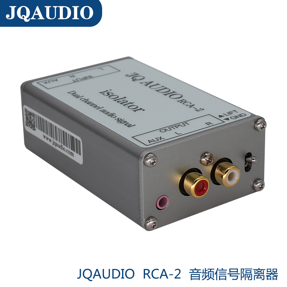 JQAUDIO RCA-2音频信号隔离器 RCA入RCA出 音响电流声滤波器 - 图3