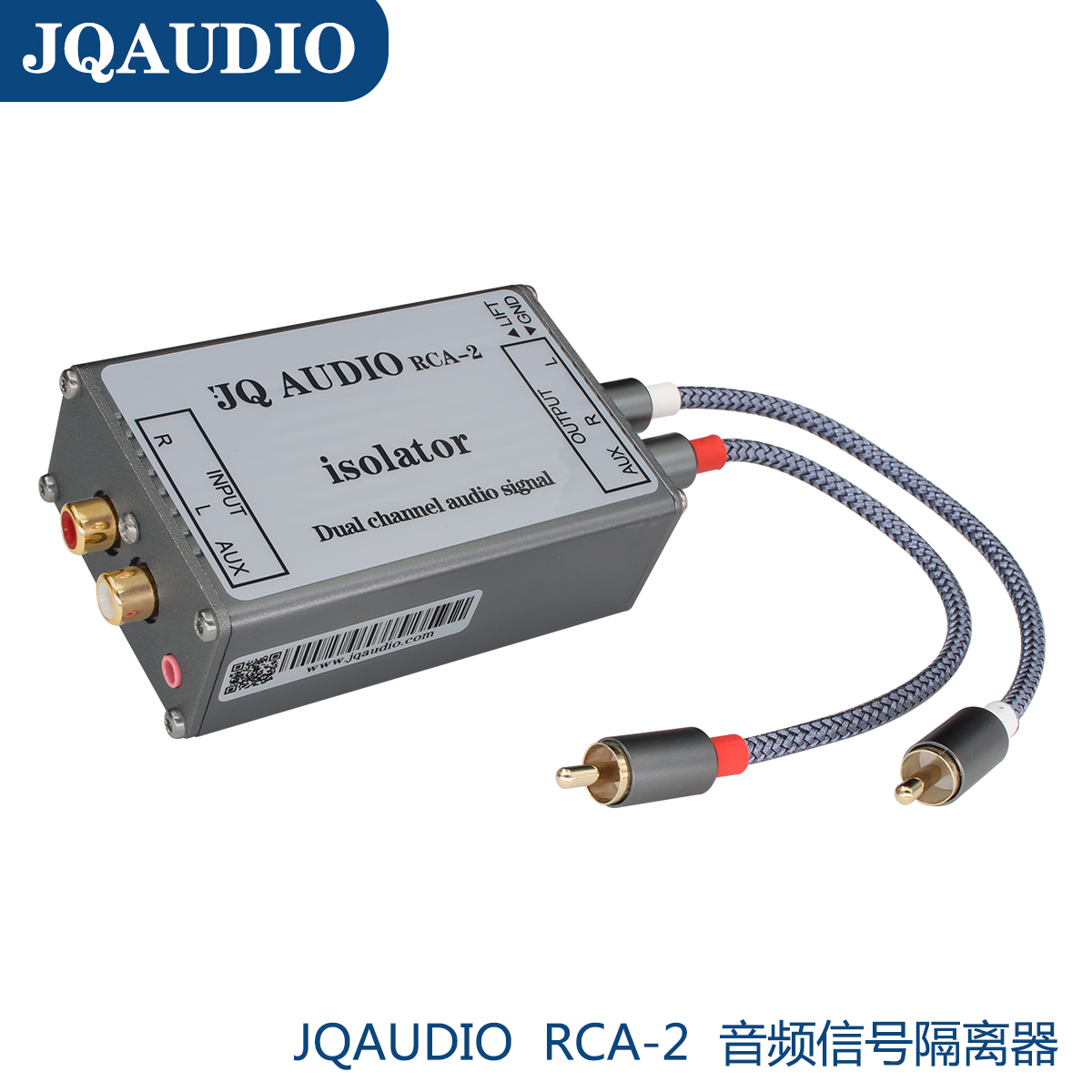 JQAUDIO RCA-2音频信号隔离器 RCA入RCA出 音响电流声滤波器 - 图0