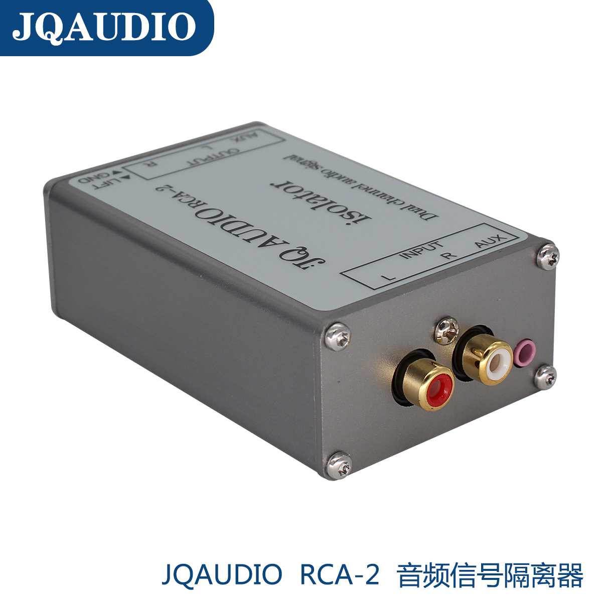 JQAUDIO RCA-2音频信号隔离器 RCA入RCA出 音响电流声滤波器 - 图2