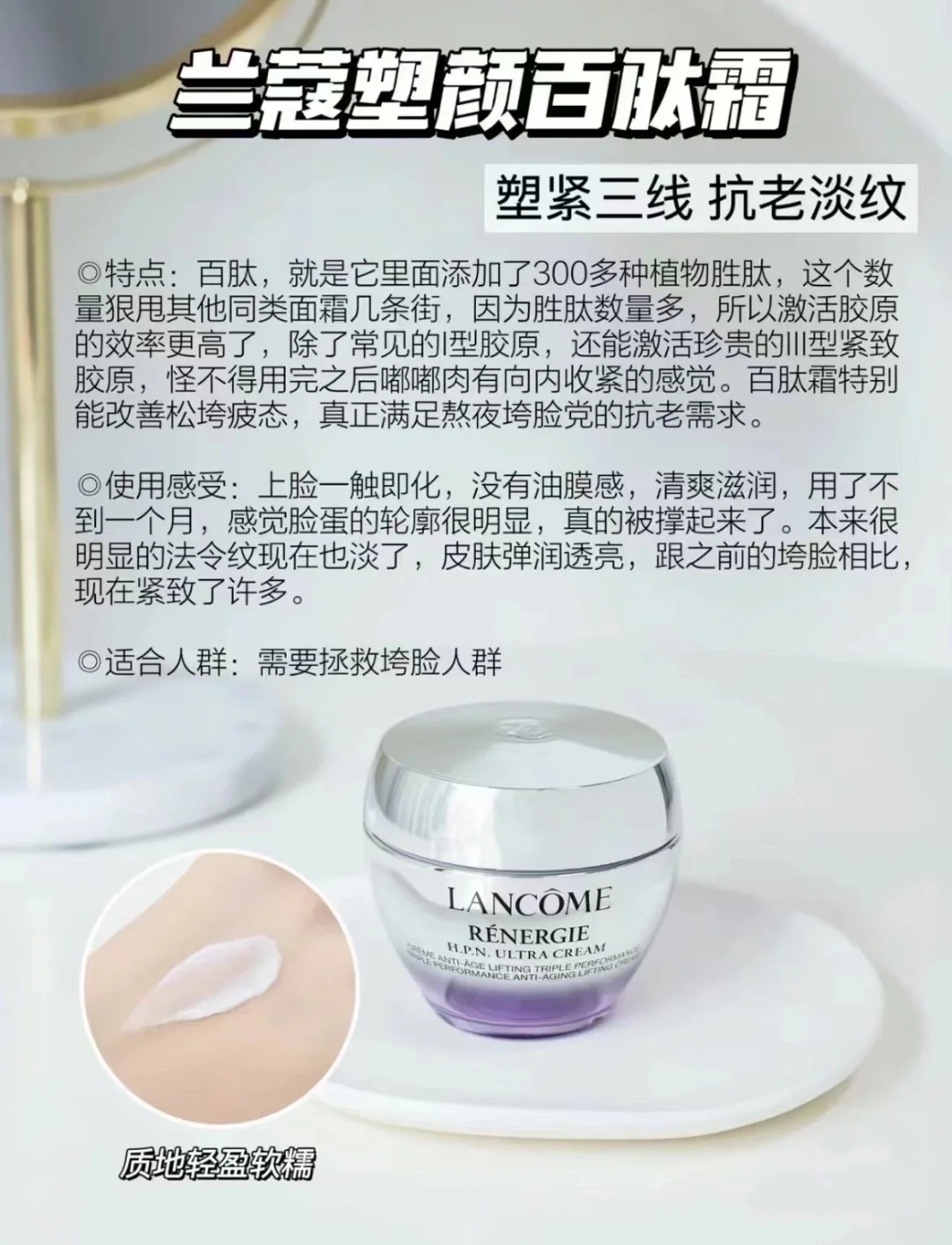 Lancome兰蔻百肽霜50ml 塑颜紧致提拉焕白透亮胶原抗初老保湿滋润 - 图0