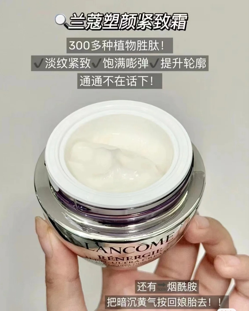 Lancome兰蔻百肽霜50ml 塑颜紧致提拉焕白透亮胶原抗初老保湿滋润 - 图1