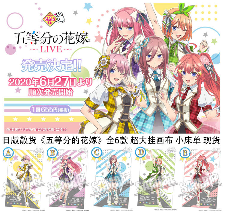 五等分花嫁二乃 新人首单立减十元 21年8月 淘宝海外