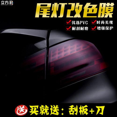 汽车灯膜熏黑后尾灯膜大灯车灯改色膜浅黑保护贴纸雾灯摩托车贴膜 - 图2