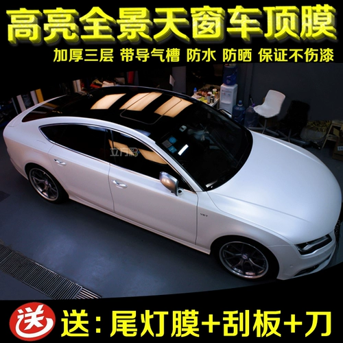 Ding Film Car Цвет модификации пленка панорамная пленка неба, большая пленка большой пленка высокий ярко -черный пленка наклейка подвеска, автомобильная пленка, пленка пленка