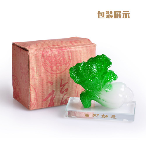 小白菜百财如意摆件白菜如意家居办公桌小饰品开业礼品乔迁工艺品 - 图3