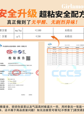 Girlamours三代超粘果冻胶免照灯