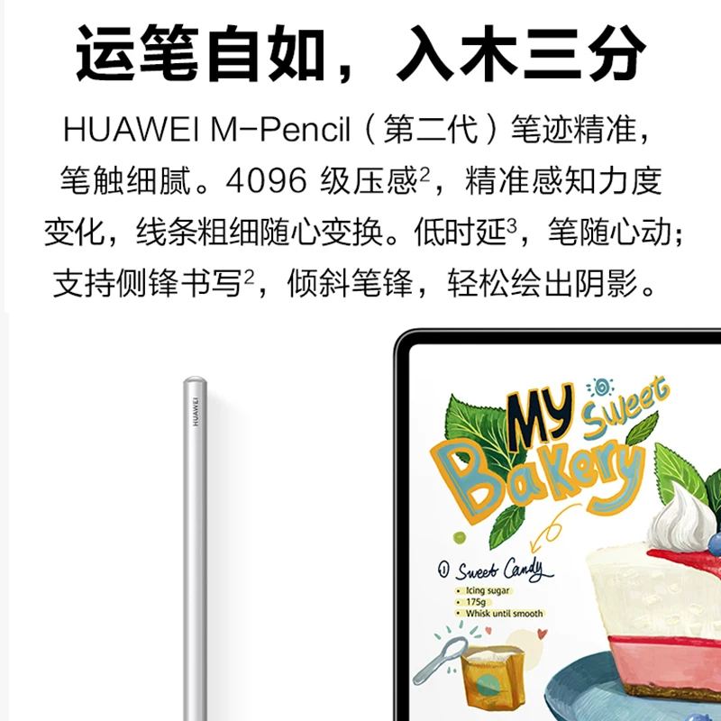 HUAWEI M-Pencil второй генерации рукописное давление сенсор 4096 уровней матовое соответствие набор CD54 новая оригинальная оригинал