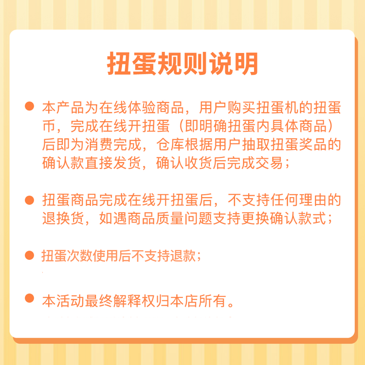 【尖峰卡牌】游戏王欢乐一番赏扭蛋机，稀有卡片，售出不退不换 - 图2