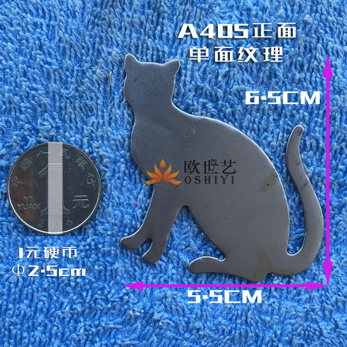 欧世艺&A405铁艺装饰冲压配件压花配件动物·平面蹲着的猫冲压花 - 图0
