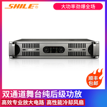 Lion Music S-62 Professional Power Amplifier Stage Performance Wedding Meeting High Power KTV Bar Back-stage Utiliti