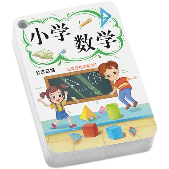 Complete collection of mathematical formula cards for grades 1 to 6
