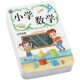 Complete collection of mathematical formula cards for grades 1 to 6