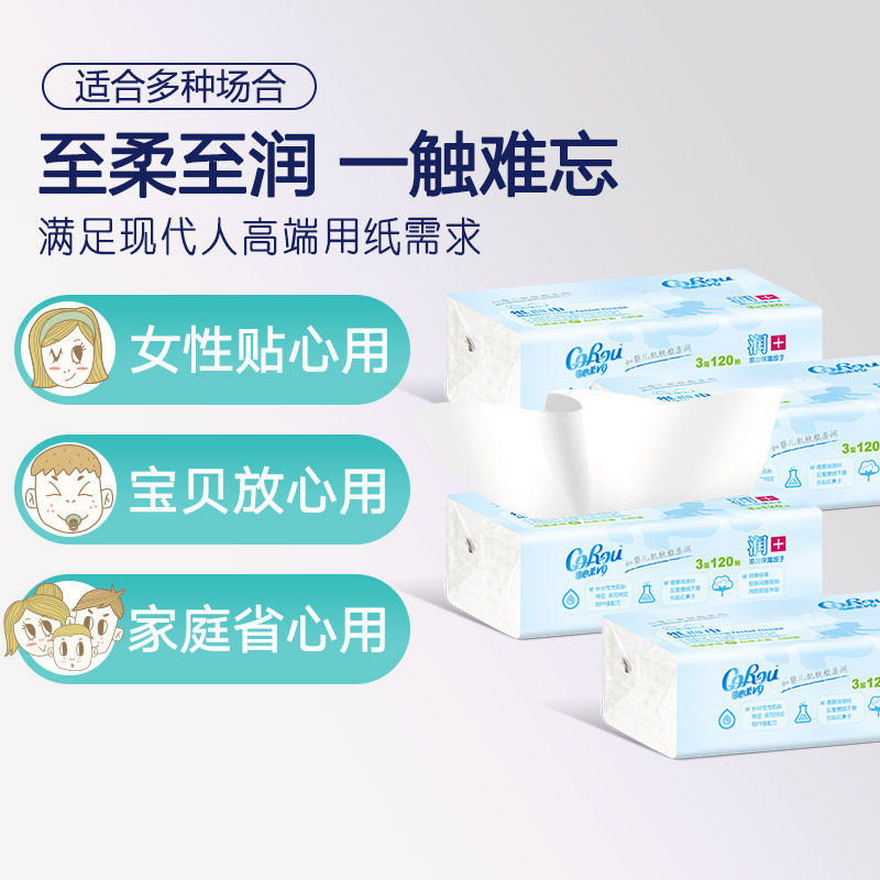 可心柔云柔巾柔霜纸婴儿新生儿柔润抽纸保湿纸巾120/60/40抽整箱,淘宝优惠券,粉丝福利购,淘宝优惠卷