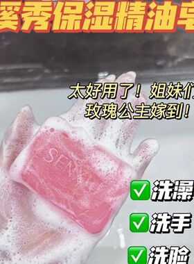 除螨皂蚕丝皂深层清洁控油男女减菌滋养细肤身体保湿皂正品