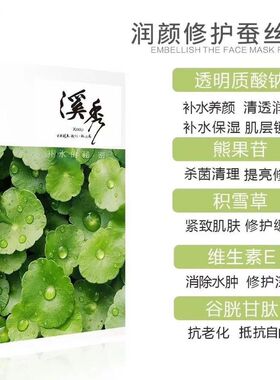 溪秀官方正品套装水乳保湿素颜霜