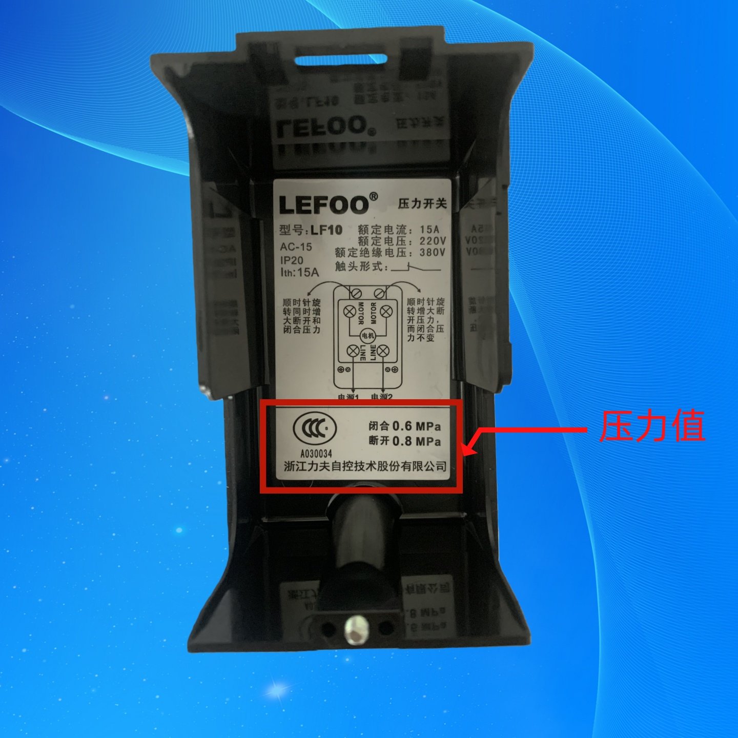 LEFOO空压机压力开关LF10-1H 力夫气压开关 气泵压力控制器继电器,淘宝优惠券,粉丝福利购,淘宝优惠卷