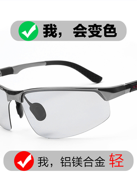 墨镜变色男士个性风司机偏光眼镜