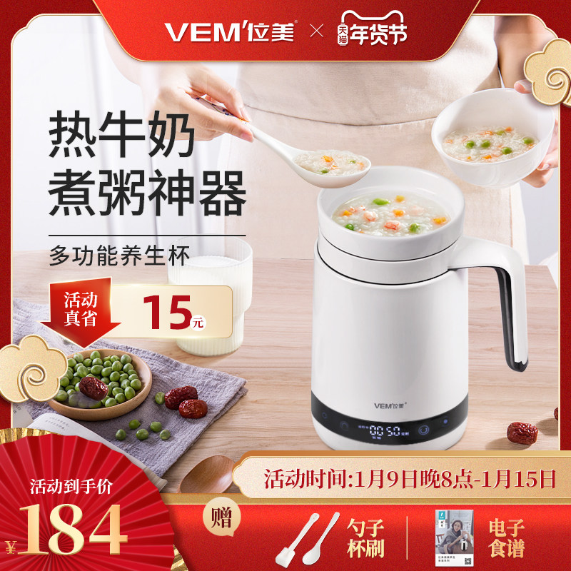 位美养生杯电炖多功能迷你便携电热壶办公电器陶瓷热牛奶煮粥神器