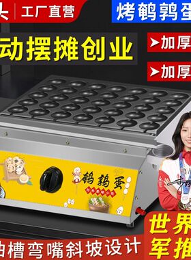 烤鸟蛋机鹌鹑蛋机商用摆地摊鹌鹑