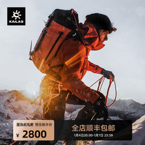 Kailas Kailashi MONT-X round-the-clock hardshell submachine clothes men and women GTX rainstorm waterproof professional climbing suit