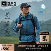 KAILAS KERLEISHI SUNSCREEN UPF100 Single guide wet ultra-thin breathable hiking outdoor skin coat male