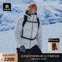 Kailas Kailashi 700 High-fluffy down to winter outdoor anti-cold thickened climbing windproof goose down for men and women