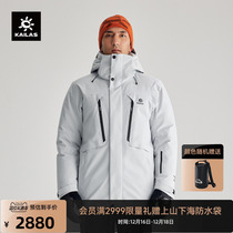 Kailas Kele stone down clothing 700 fluffy and warm outdoor hiking Mountaineering Skiing Big Goose Down Suit Male