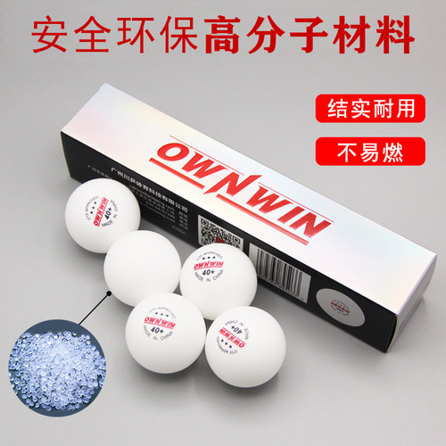 OWNWIN澳悠无缝乒乓球3星三星球40+新材料球澳门世界杯WTT大赛球 - 图0