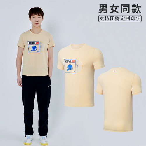 2025李宁乒乓球服王曼昱款运动服短袖T恤男女国家队训练服文化衫 - 图1