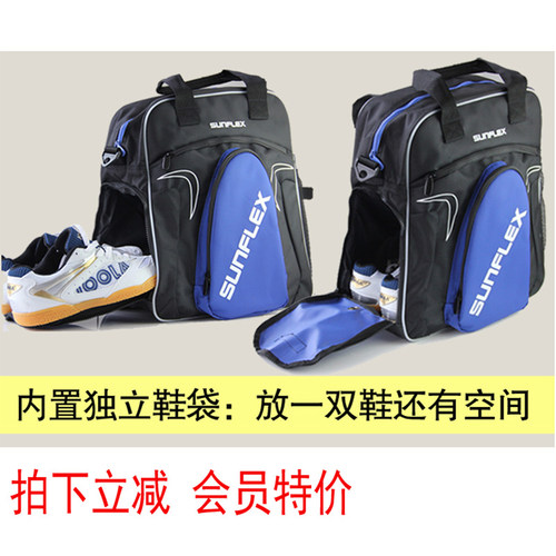 正品阳光乒乓球包TH200乒乓球拍背包单肩包大容量运动包训练比赛 - 图0